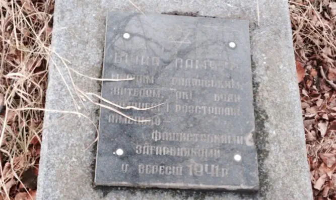 Marker of Jewish grave desecrated by looters